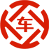梁平昇腾云汽车抵押贷款公司 